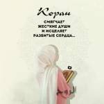 Муминка Profile Picture