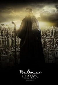 Умар ибн аль-Хаттаб - 24серия