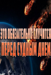 Аллахﷻ заберет их души перед Судным Днем! Хадис Пророкаﷺ