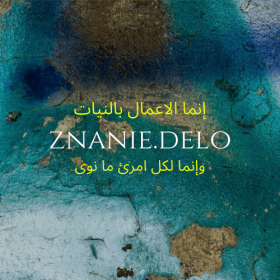 znanie delo Profile Picture