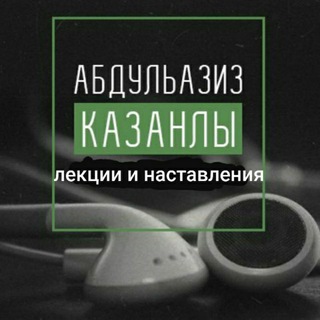 Telegram: Contact @AbdulAziz_Kazanli