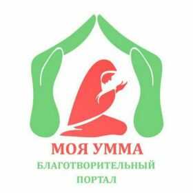 Моя Умма Profile Picture