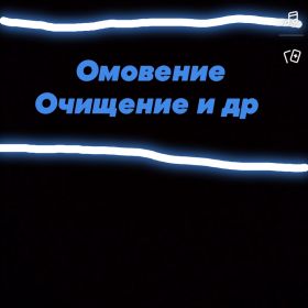 Омовение , гусль, очищение и т д profile picture