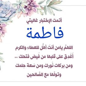 فاطمة ابوسعد