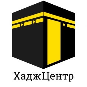 Хадж Центр