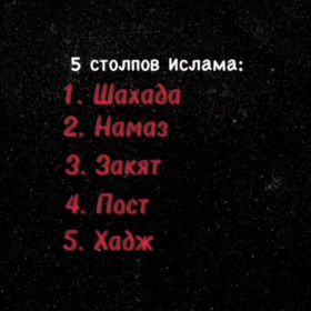 Адам Ингушев