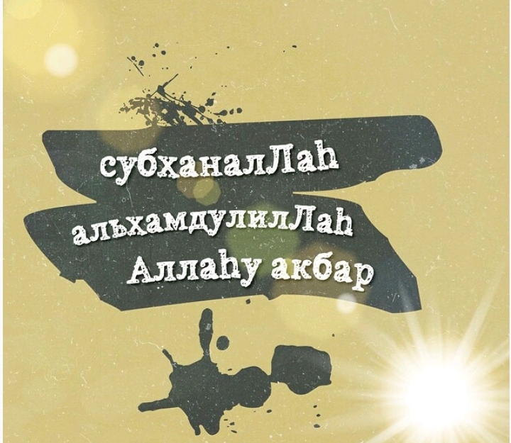 ☪️Ислам☪️➡️ аяты❤️,хадисы ?, цитаты?.