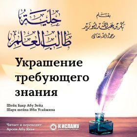 Украшение искателя знаний profile picture