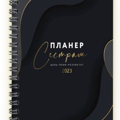 Ежедневник Мусульманки | ПЛАНЕР СЁСТРАМ  profile picture