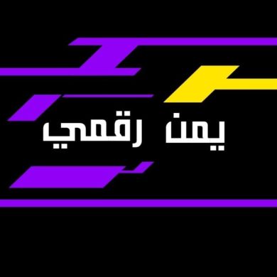 جهاد الفجره