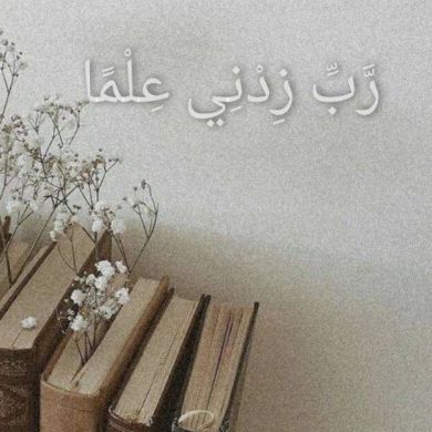 Amina_ ummAbdulMalik Profile Picture