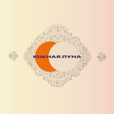 Георгий Иванов Profile Picture