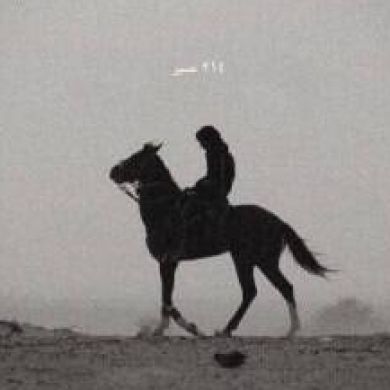 Цель - Довольства Al