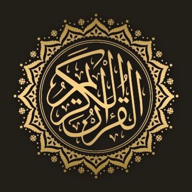Quran Kareem