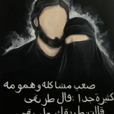 Умм Усеймин Profile Picture