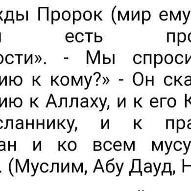 Abumusa Muslim Profile Picture