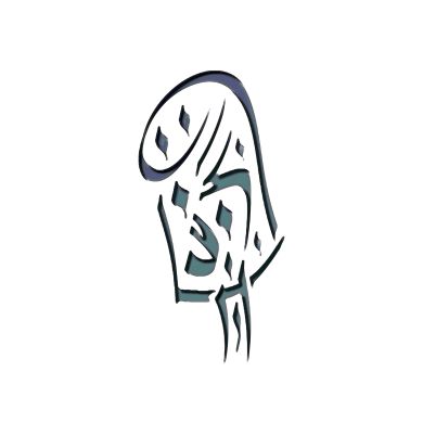 أبو محمد  القوقازي