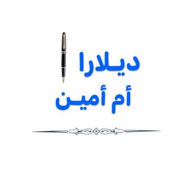 Dilyara Umm Amin Profile Picture