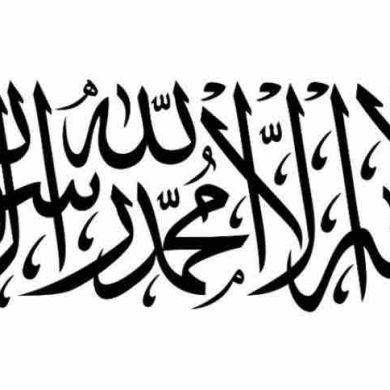 Muhammad Ali Al-Mali