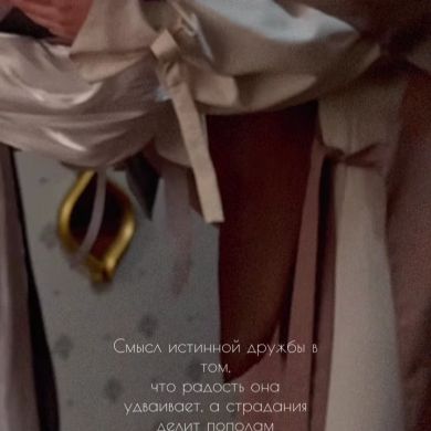 Айша Муслимова