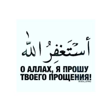 Умма Пророка Мухамма