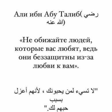 Ассаляму Алейкум