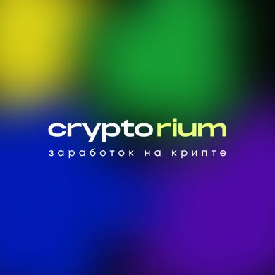 Крипториум profile picture