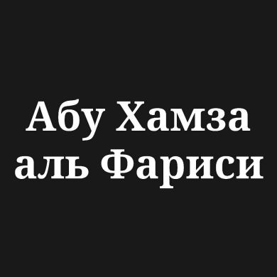 abuhamzafarisi Profile Picture