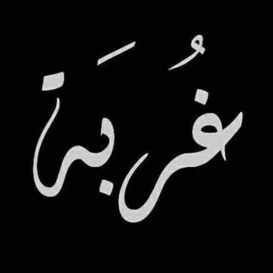 عبدالله خالد