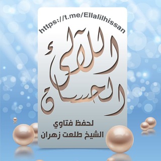 Telegram: Contact @Ellalilhissan
