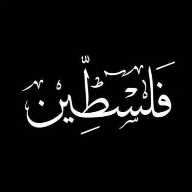 شيماء وردة وماتت