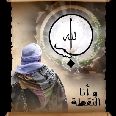 Abdu Rumi Profile Picture