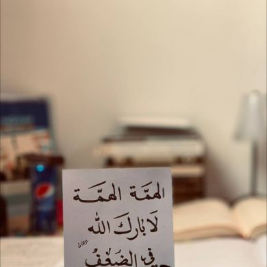 أحلام أم محمد