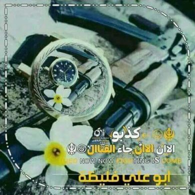 أبو علي كواسر