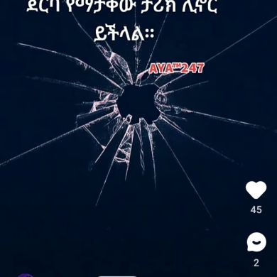 እስለም ሰለም