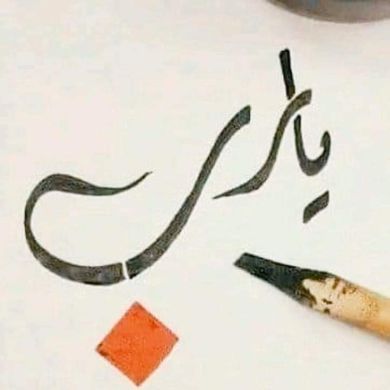 محمد الحميري Profile Picture