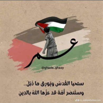 Omar Rabeiy Amory om