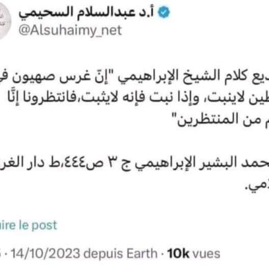 نورالدين أبو عبد الر