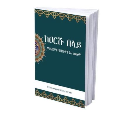 ሰኢድ ኮምቦልቻ አቡ ሙሀመድ