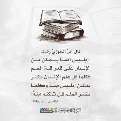 أبو عبد الرحمن مزيد بن خير Profile Picture