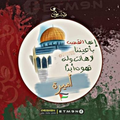 أميرة المكني Profile Picture