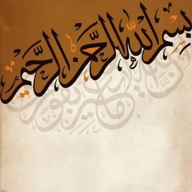 ابو  اياد محجر