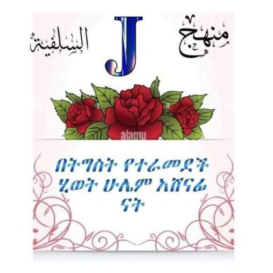 ጀሚላ ሙሐመድ