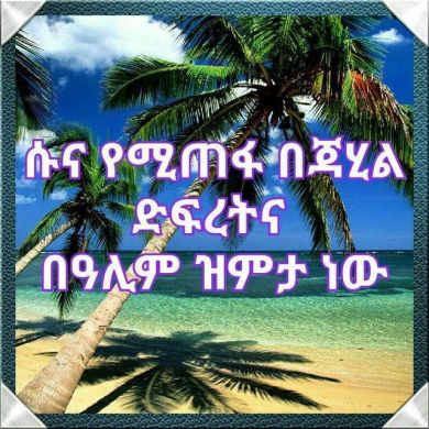 Abu Fewzan | UmmaLife