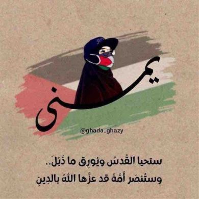 Yomna Dowidar Profile Picture