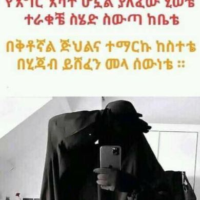 ነጁ ሰለምቴዋ