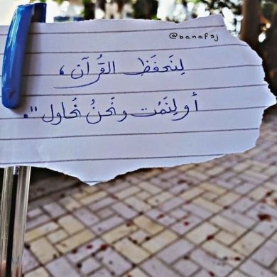 أم عائش Profile Picture