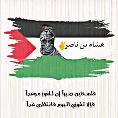 هشام بن ناصر Profile Picture