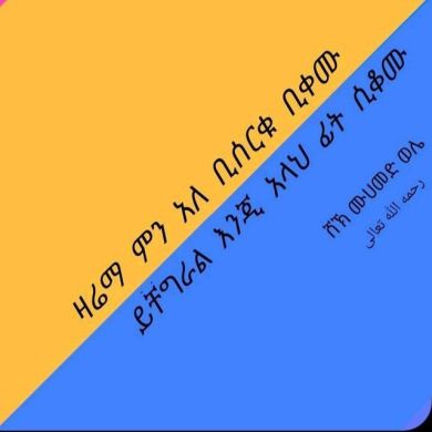 Abdurezak muhamed Profile Picture