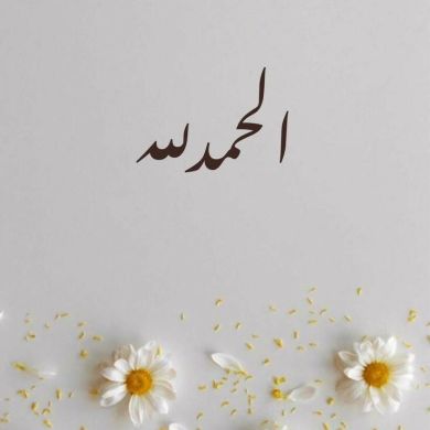 Meriem Boumegouas Profile Picture